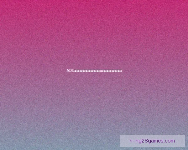 2026世界杯组委会发布三地联动主题曲预览 展现全球足球盛宴的精彩篇章